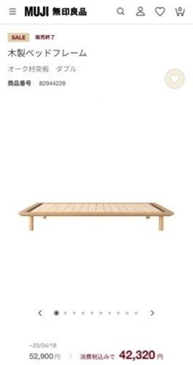 無印良品 ダブル 木製ベッドフレーム オーク