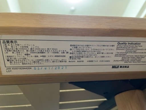 無印良品 シングル 木製ベッドフレーム オーク