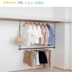 【新品未使用】ニトリ　伸縮するクローゼット吊り下げハンガー(ブラック)