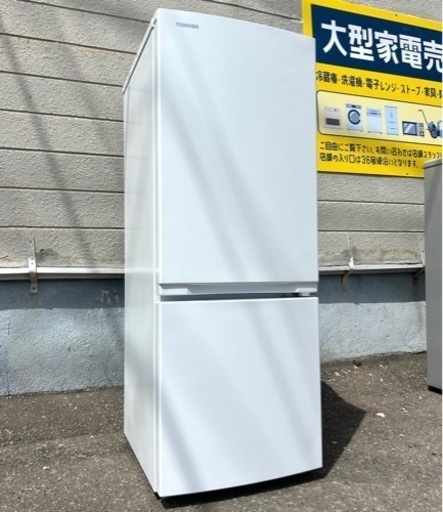 札幌市内配送可 【6ヵ月保証付き】美品 23年製 東芝 TOSHIBA VEGETA 153L 2ドア冷蔵庫 GR-U15BS 右開き