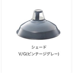 【取引終了】シェードペンダントライト / 2灯タイプホーロー/ ...