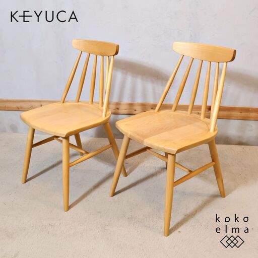 KEYUCA(ケユカ)で取り扱われていた、メイウィンザー ダイニングチェアー2脚セットです。座面も背板もすべてメープル無垢材を使用したシンプルでレトロな木製椅子。北欧スタイルやカフェ風のインテリアに。