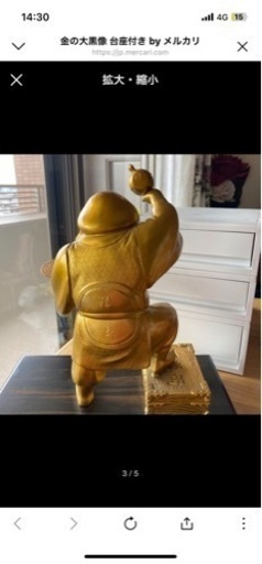 金色の大黒像 Amazon｜好運 金色 大黒天像 (寿台座 ＆ 化粧箱 付) 24K 純金メッキ 