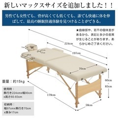 折りたたみ式マッサージベッド
の画像