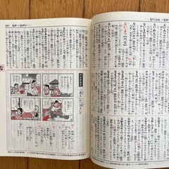 本/CD/DVD 語学、辞書の画像