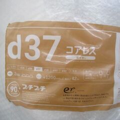川上産業/コアレスプチ 1200mm×42m (d35) /ロール・シート/エアーパッキン 梱包材 プチプチの画像