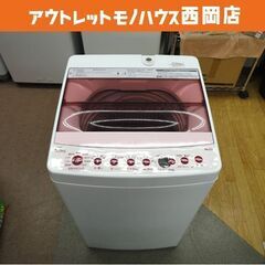 ②西岡店 洗濯機 5.5kg 2021年製 ハイアール JW-C55FK ピンク Haier 全自動 単身 一人暮らし