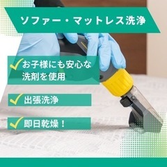 マットレス洗浄士がご自宅までお伺いいたします！