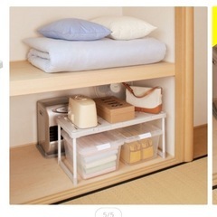 押入収納　伸縮　ラックの画像