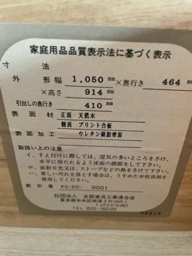 家具 収納家具 タンス、衣類収納