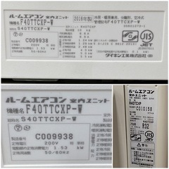 ダイキン　DAIKIN  エアコン ルームエアコン CXシリーズ  S40TTCXP-W  壁掛形 エアコン ホワイト  2016年モデル 14畳程度対応  ※200V対応使用です　の画像