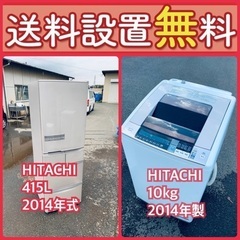 今だけのチャンス‼️驚愕の価格で冷蔵庫&洗濯機セット販売中⭐️送料・設置無料⭐️99