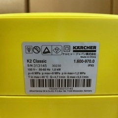 ケルヒャー 高圧洗浄機 K2 クラシックの画像