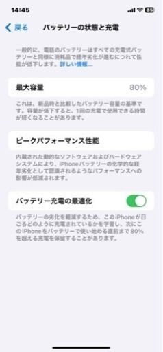 iPhone11 64GB 