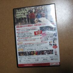 ＤＶＤ☆妻夫木聡【プロモーション用サンプル】ブタがいた教室 /ぴあぱーく手渡しのみの画像