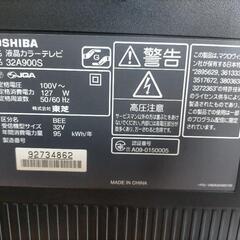 液晶テレビ32型　REGZAの画像