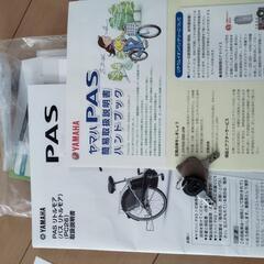 自転車 電動アシスト自転車の画像