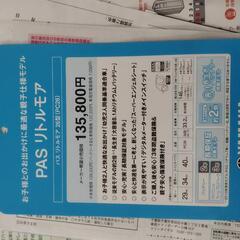 自転車 電動アシスト自転車の画像