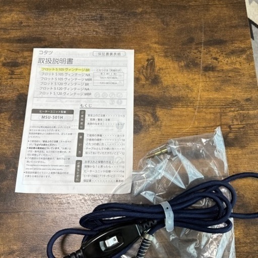 ニトリ　コタツ
