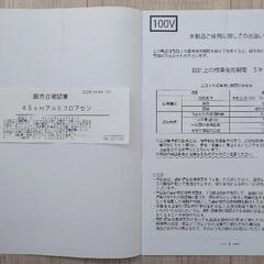 工業扇 ナカトミ アルミフロア扇　HZF-45の画像