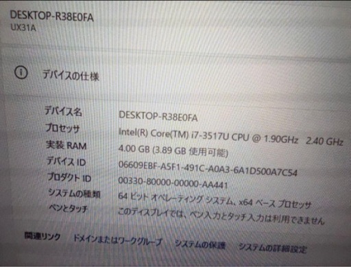 ASUS UX31A/i7 +4G+SSD128G/カメラ/win11