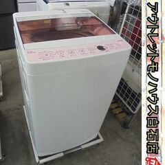 洗濯機 5.5kg 2018年製 ハイアール JW-C55CK Haier 1人暮らし 札幌市 白石店