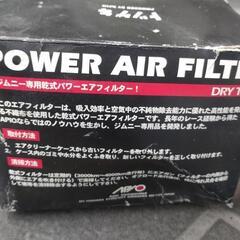 ジムニー用パワーエアーフィルターの画像