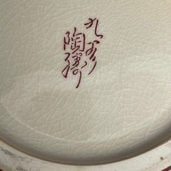 九谷焼　七福神　「九谷 陶勝」壺　縁起物の画像