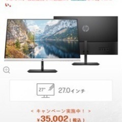 HP製27インチ4kモニターの画像