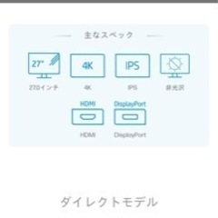 HP製27インチ4kモニターの画像