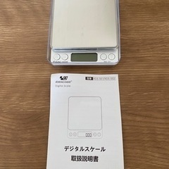 キッチンデジタルスケール