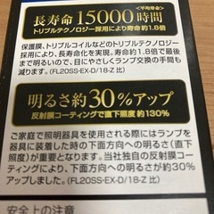 蛍光灯TOSHIBA1本（新品）の画像