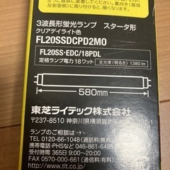 蛍光灯TOSHIBA1本（新品）の画像