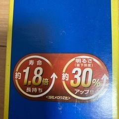 蛍光灯TOSHIBA1本（新品）の画像