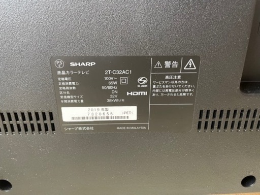 液晶テレビ