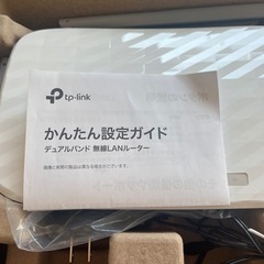 無線LANルーターの画像