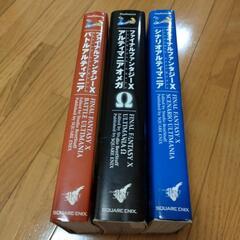 ファイナルファンタジーXの画像