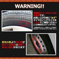 ホイールカバー 14インチ 4枚 日産  (ホワイト) 汎用品の画像