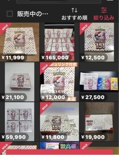 ポケモンカード151 BOX  新品未開封  