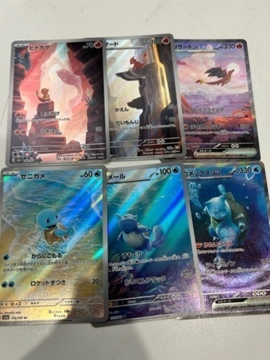 ポケモンカード　リザードン　カメックス　新品