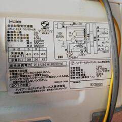 ハイアール4,5キロ洗濯機の画像