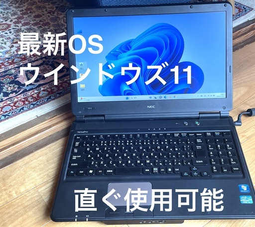 値下相談可能★最新windows11　動作確認済　NECノートパソコン　オフィス　ワード　エクセル可能