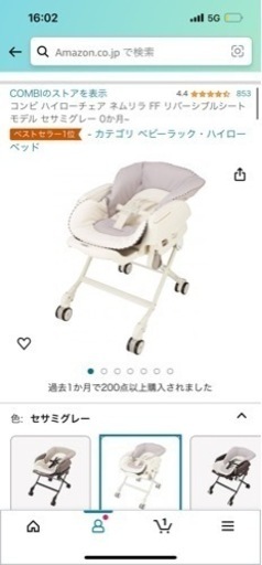 子供用品 ベビー用品 ベビーラック、ベビーチェア