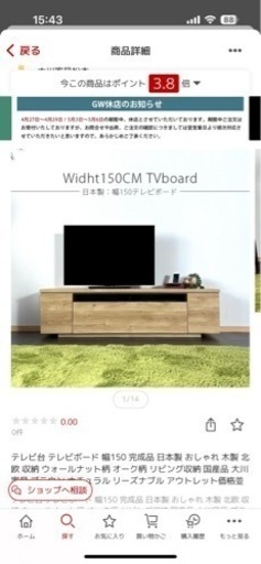 テレビボード　リビングボード　テレビ台