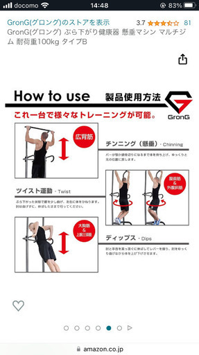 懸垂マシン　ぶら下がり健康器