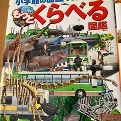 本、図鑑の画像