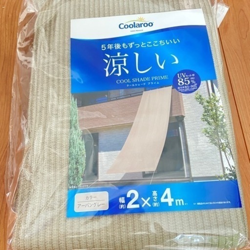 ◎節電に◎日よけシェード 2m×4m タカショー 【公式通販】