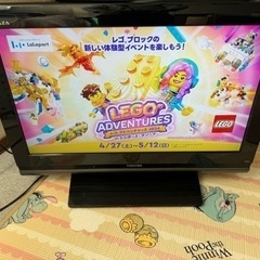 【受付終了】東芝26インチ液晶テレビ