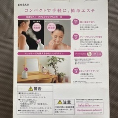 Panasonic EH-SA31-VP（ビビッドピンク スチーマー ナノケア ）の画像