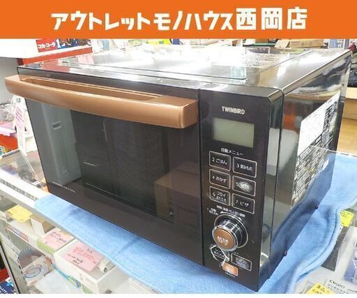 オーブンレンジ DR-E851 ツインバード 2017年製 18L ブラウン フラット TWINBIRD 西岡店